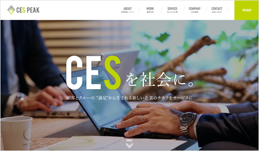 コーポレートサイト