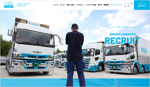 リクルートサイト