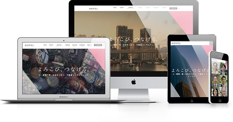 ウェブサイト制作